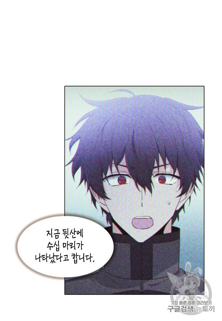 악역에게 정체를 들켜버렸다 9화 10