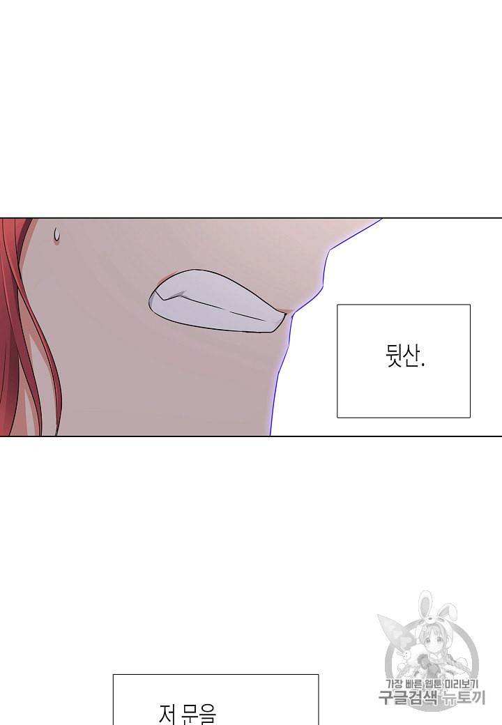 악역에게 정체를 들켜버렸다 9화 11