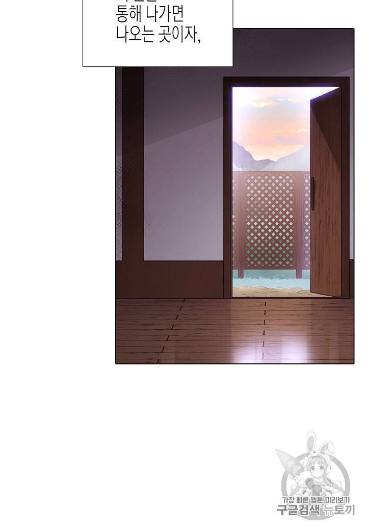 악역에게 정체를 들켜버렸다 9화 12