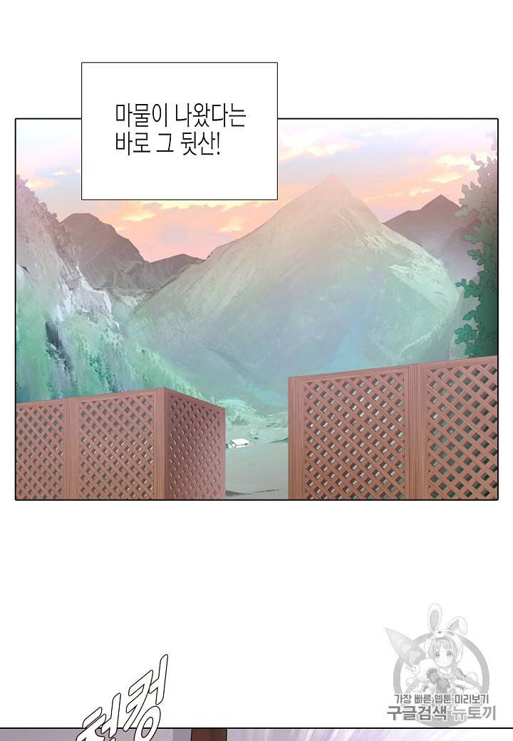 악역에게 정체를 들켜버렸다 9화 13