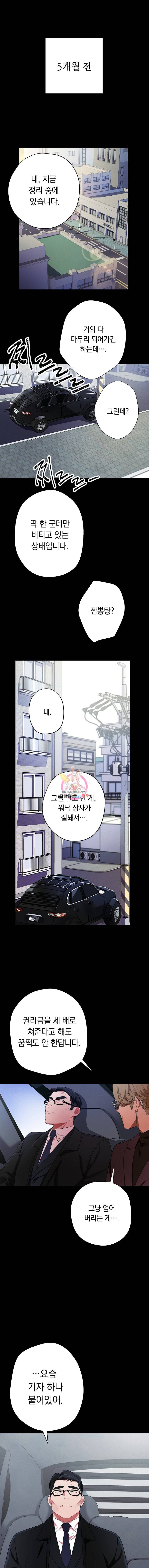 논현동 장사꾼 4화 1