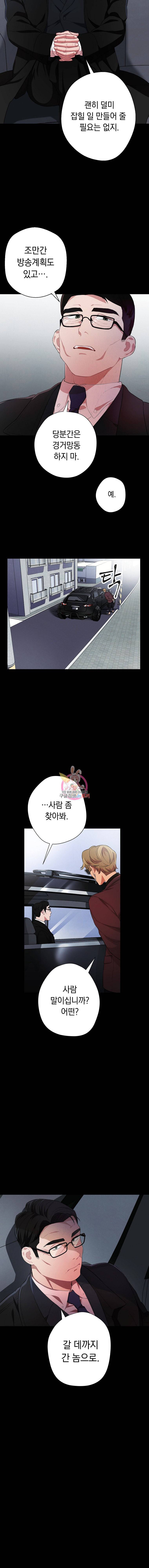 논현동 장사꾼 4화 2