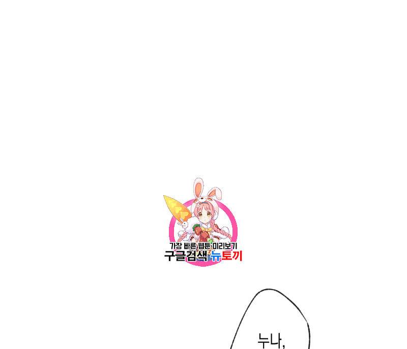 동정의 형태 5화 1