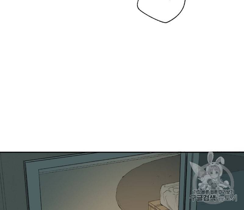 동정의 형태 5화 2