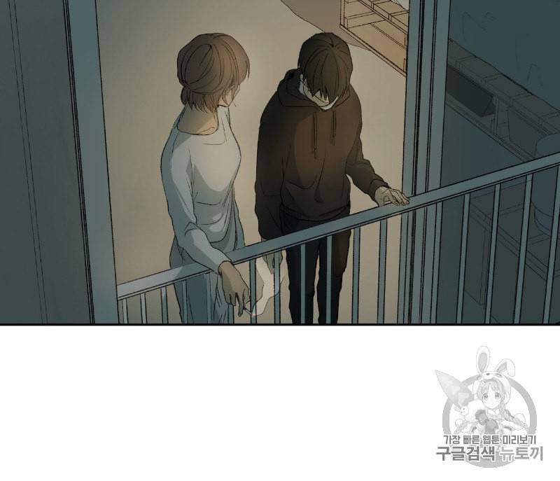 동정의 형태 5화 3