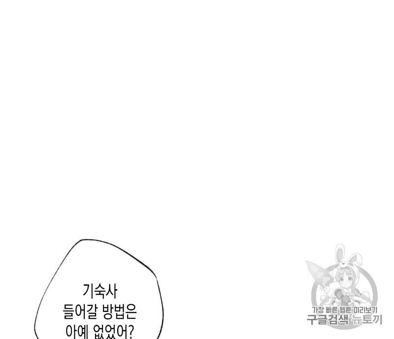 동정의 형태 5화 4