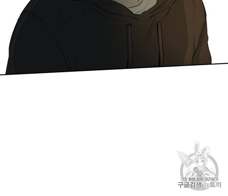 동정의 형태 5화 6