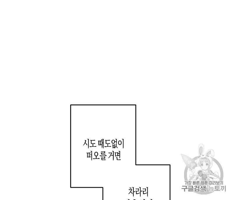 동정의 형태 5화 10