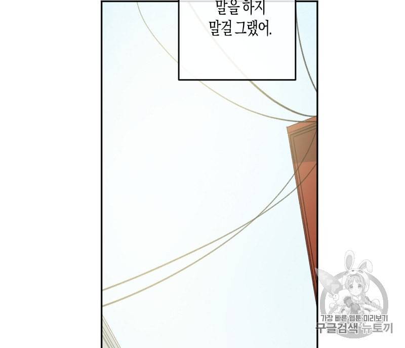 동정의 형태 5화 11