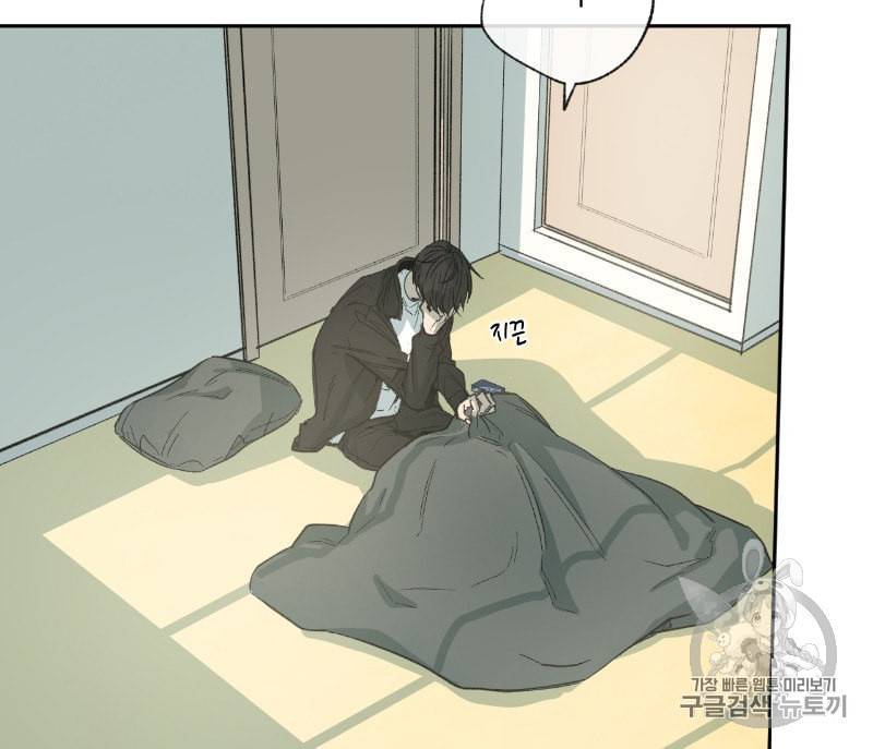 동정의 형태 5화 21