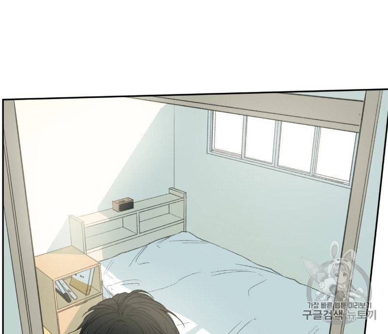 동정의 형태 5화 26