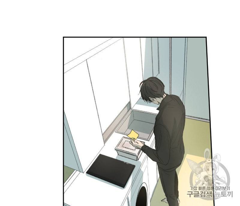 동정의 형태 5화 31