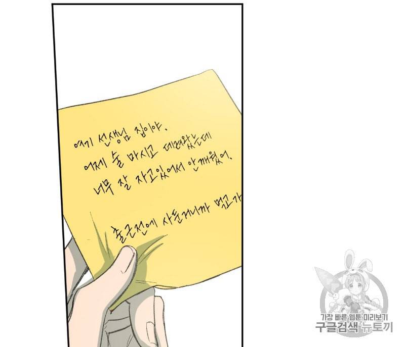 동정의 형태 5화 33