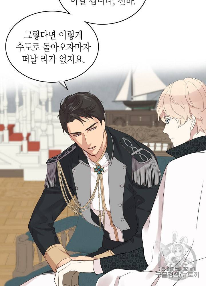 사실 그들은 오직 그녀만을 기억하고 있었습니다 2화 9