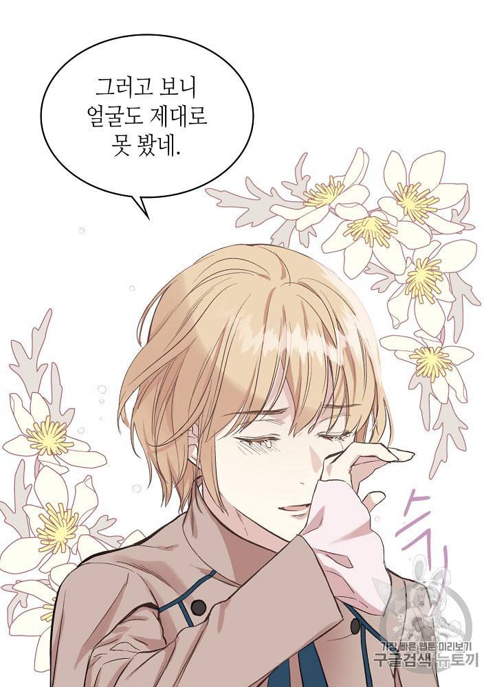 사실 그들은 오직 그녀만을 기억하고 있었습니다 7화 3