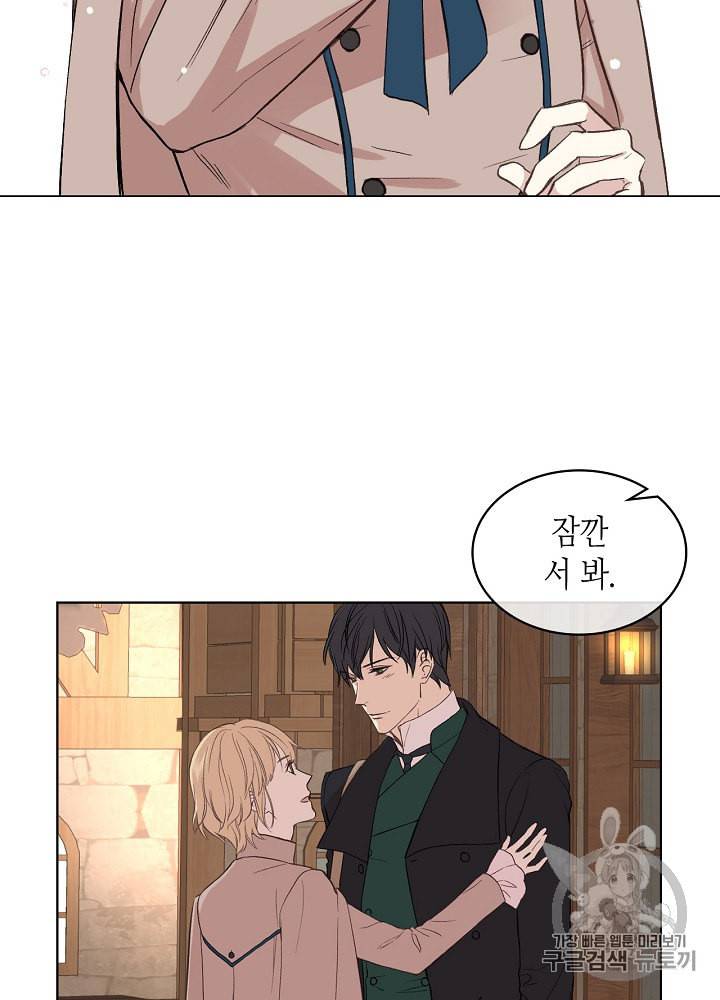 사실 그들은 오직 그녀만을 기억하고 있었습니다 7화 4