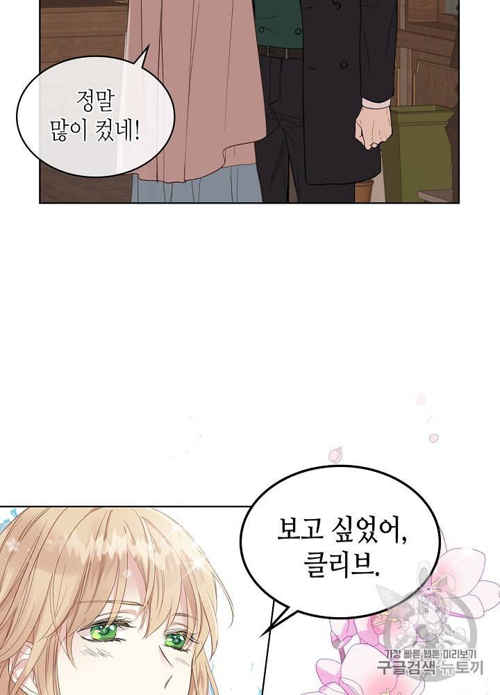 사실 그들은 오직 그녀만을 기억하고 있었습니다 7화 5