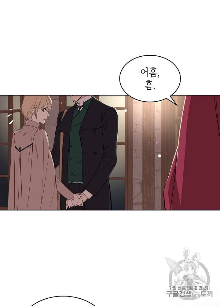 사실 그들은 오직 그녀만을 기억하고 있었습니다 7화 7