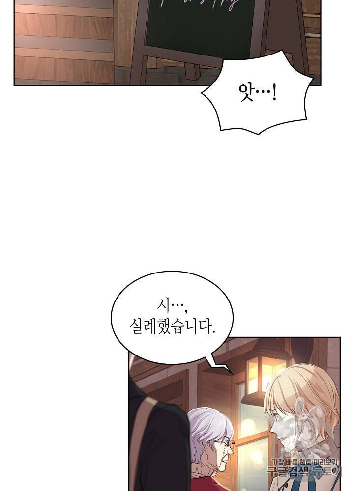 사실 그들은 오직 그녀만을 기억하고 있었습니다 7화 11