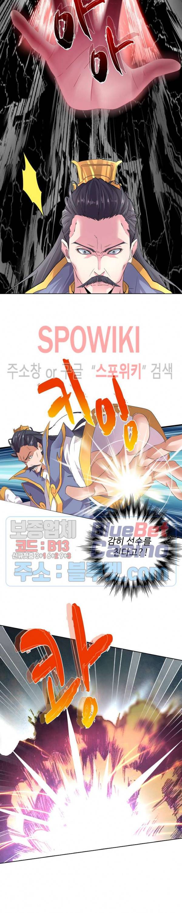 마황의 귀환 15화 2