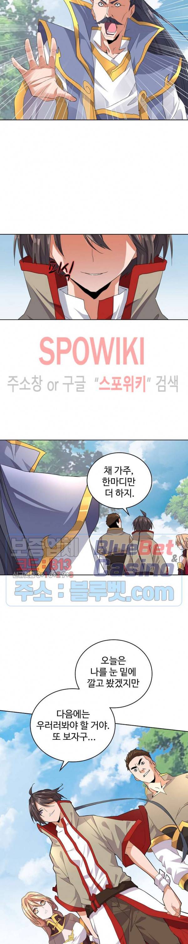 마황의 귀환 15화 7