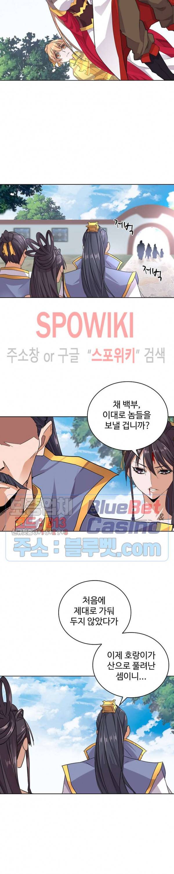 마황의 귀환 15화 8
