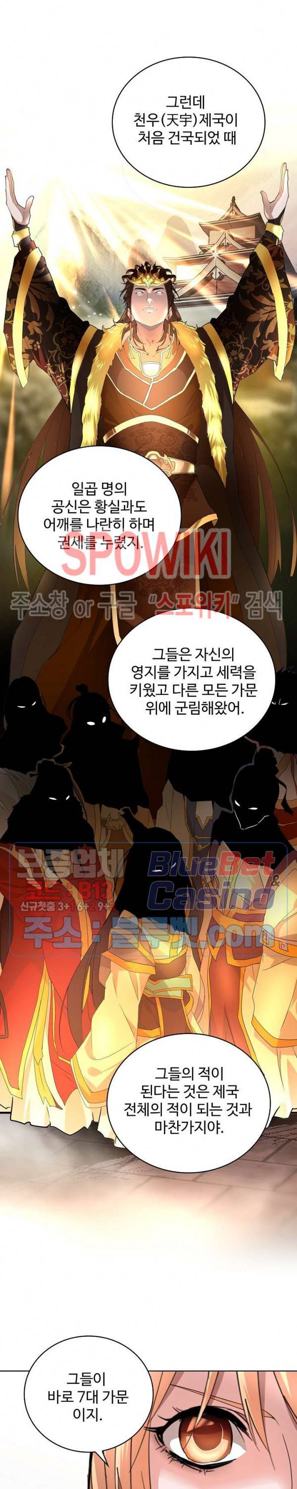 마황의 귀환 15화 14