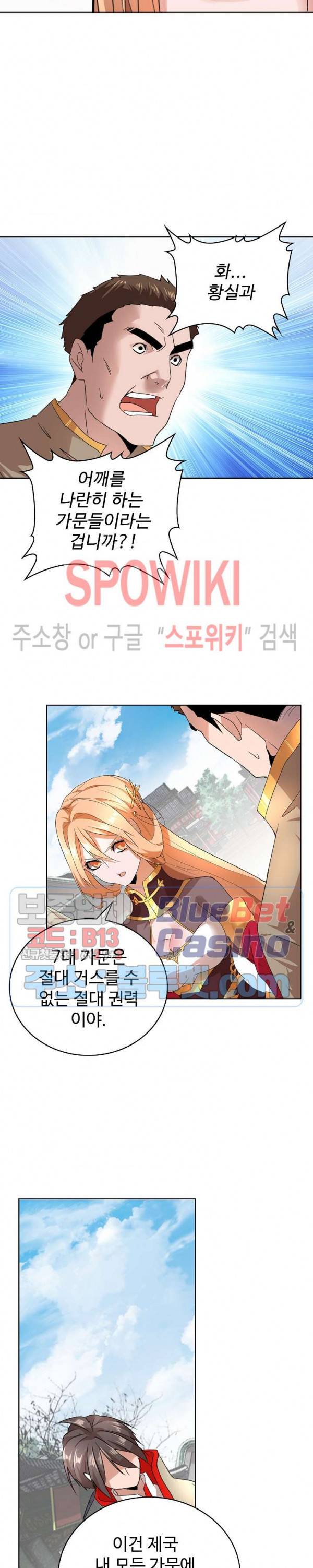마황의 귀환 15화 15