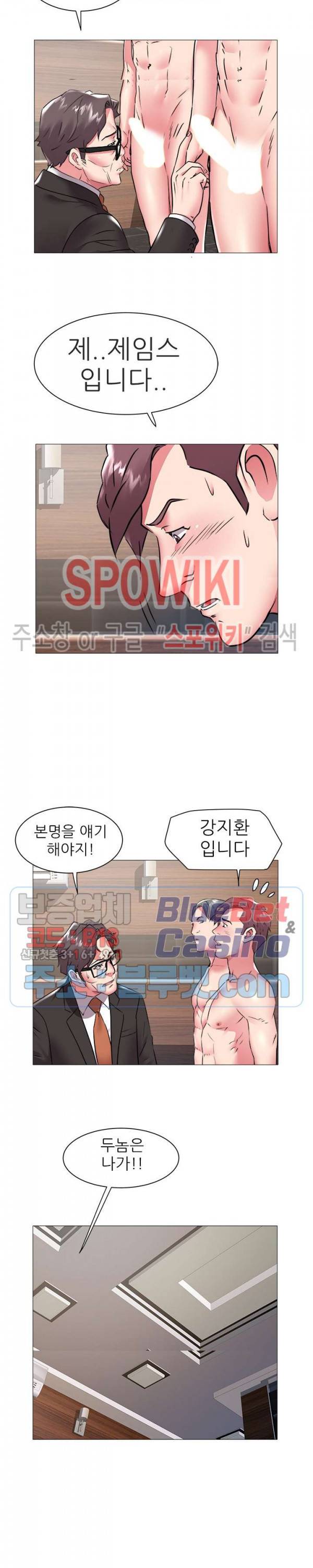 해녀 43화 3