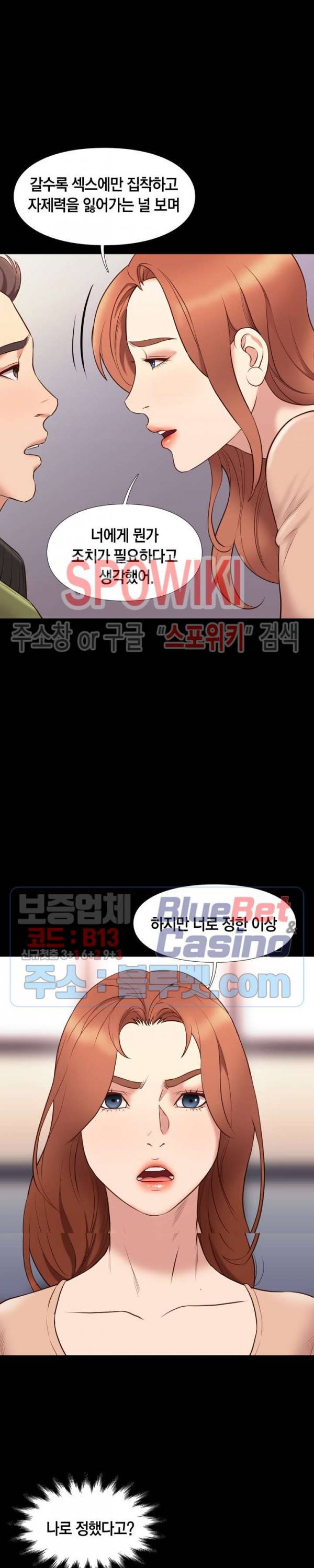 해후 33화 3