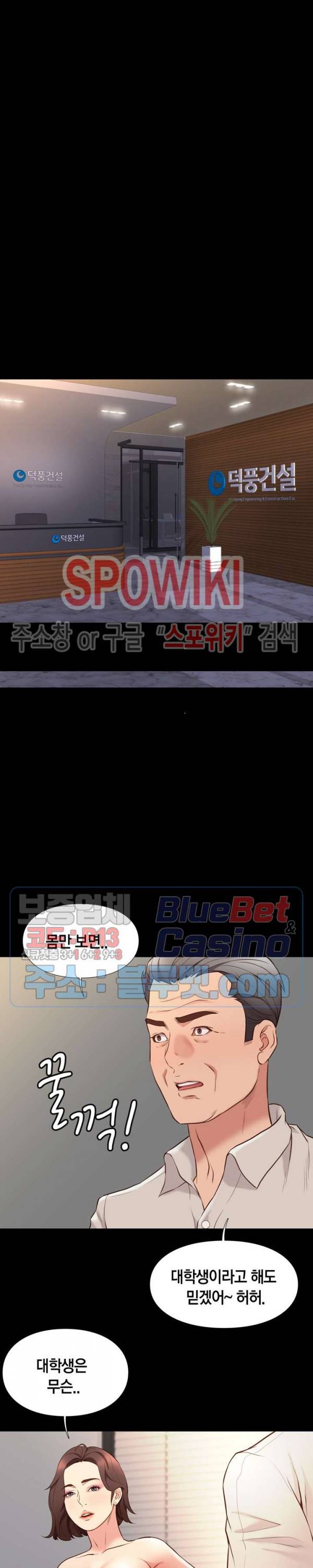 해후 33화 5