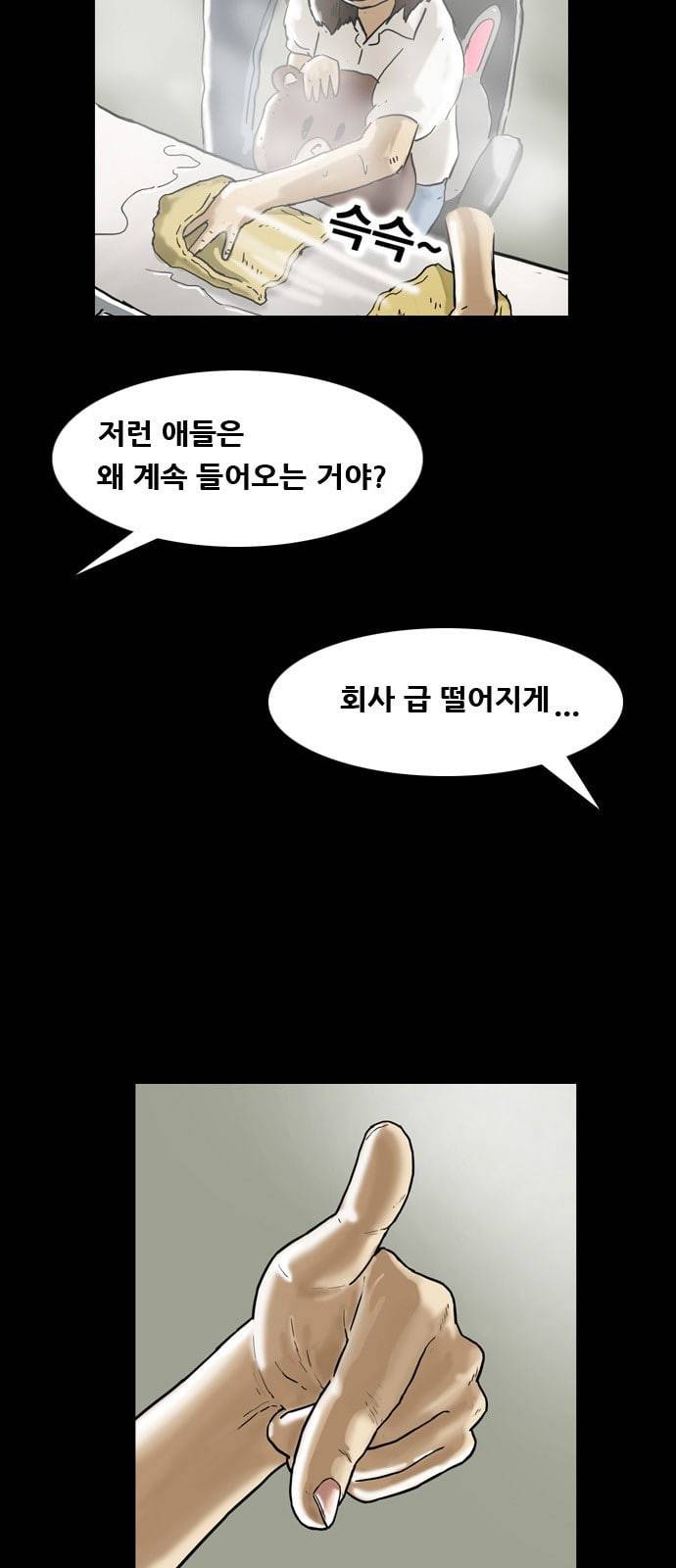 복학왕 303화 광어인간 1 10