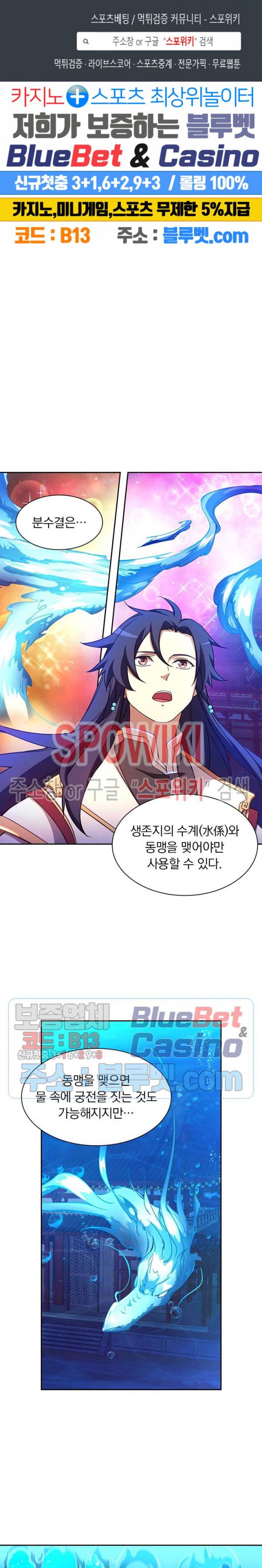 만고검신 90화 1