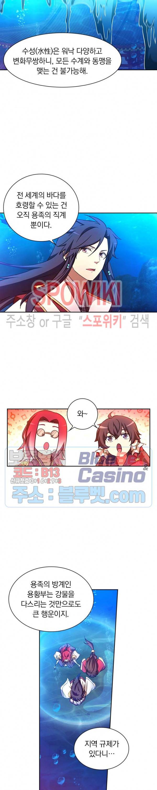 만고검신 90화 2