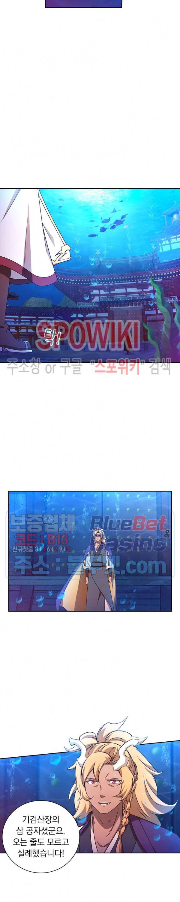 만고검신 90화 3