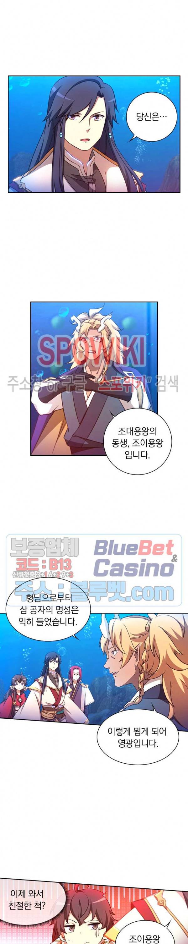 만고검신 90화 4