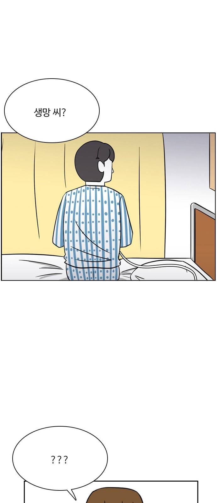 열정호구 178화 마지막화 1