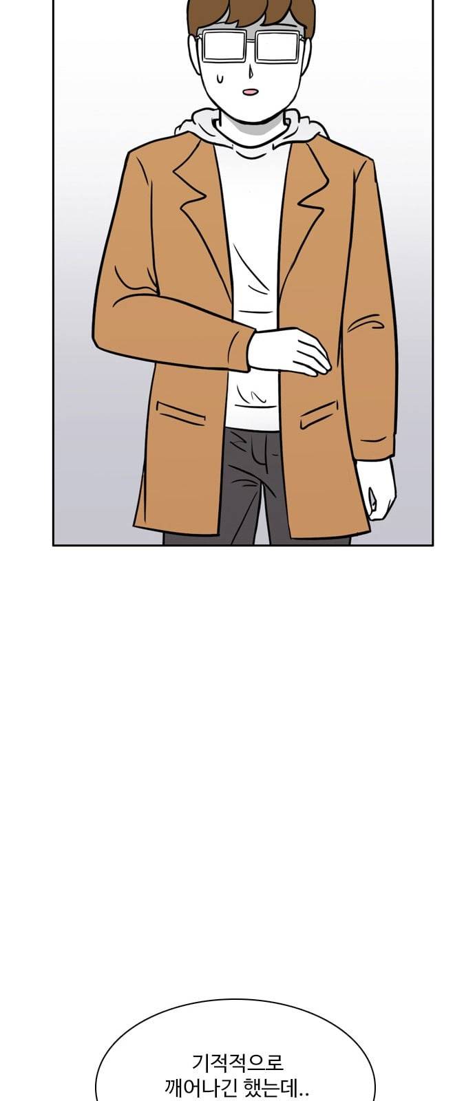 열정호구 178화 마지막화 2