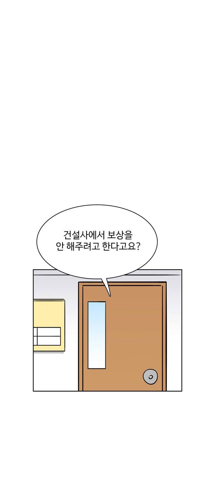 열정호구 178화 마지막화 5