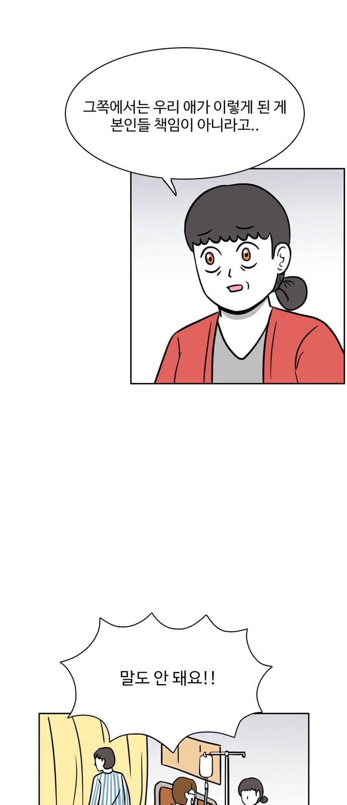 열정호구 178화 마지막화 6