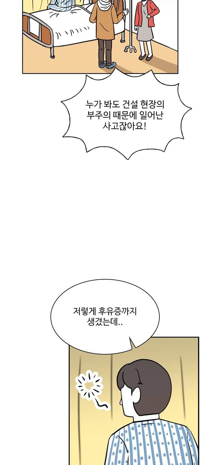 열정호구 178화 마지막화 7