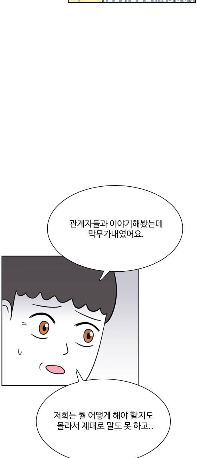 열정호구 178화 마지막화 8