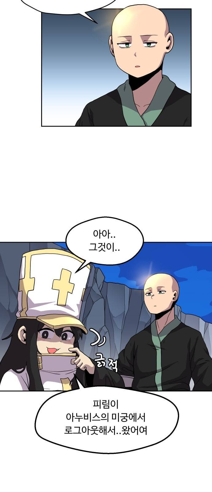 판타지 여동생 46화 2