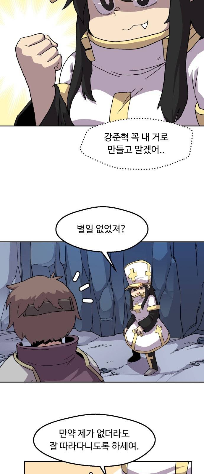 판타지 여동생 46화 7