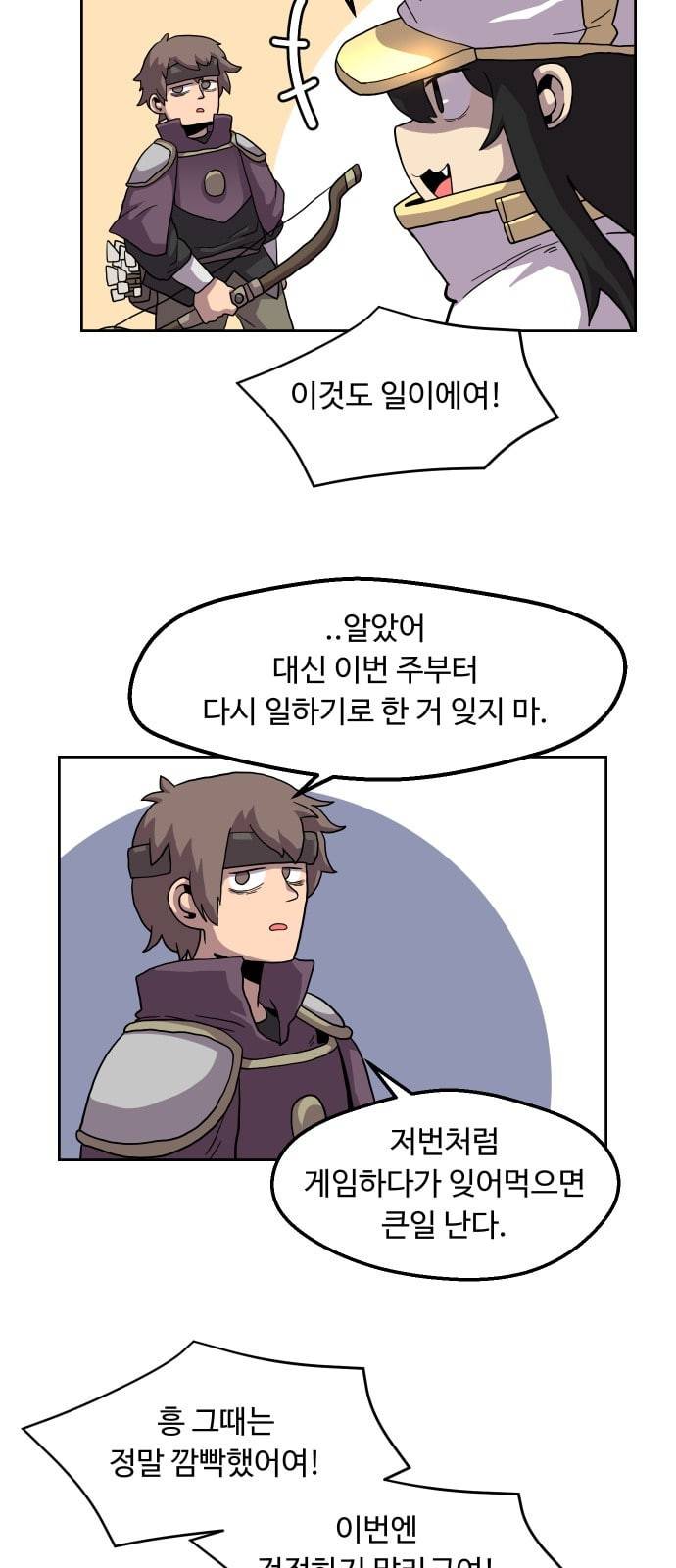 판타지 여동생 46화 8