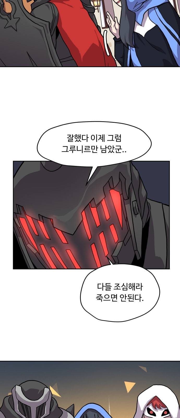 판타지 여동생 51화 2