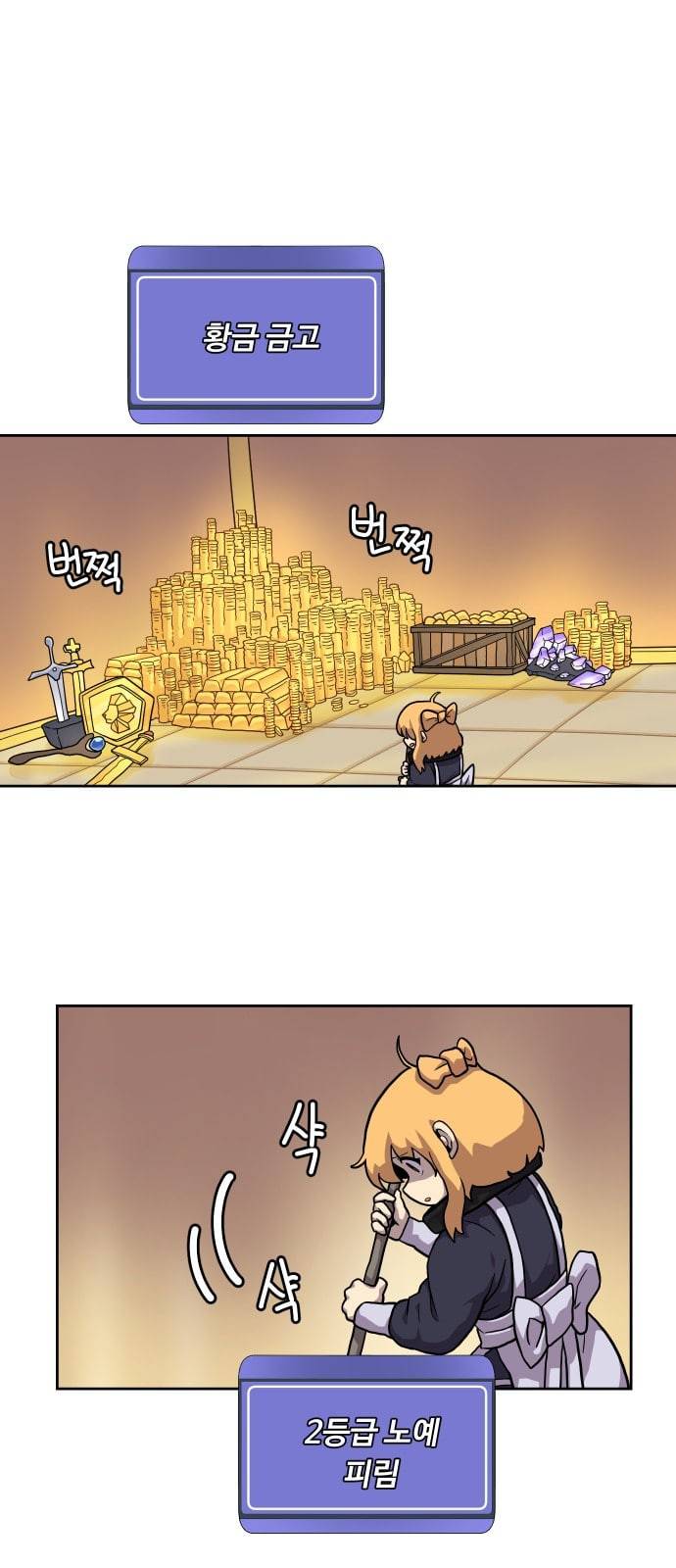 판타지 여동생 51화 4
