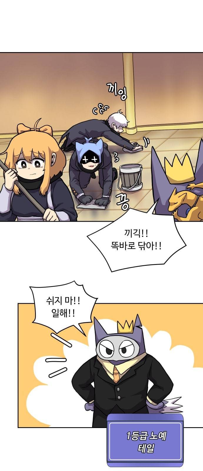판타지 여동생 51화 5