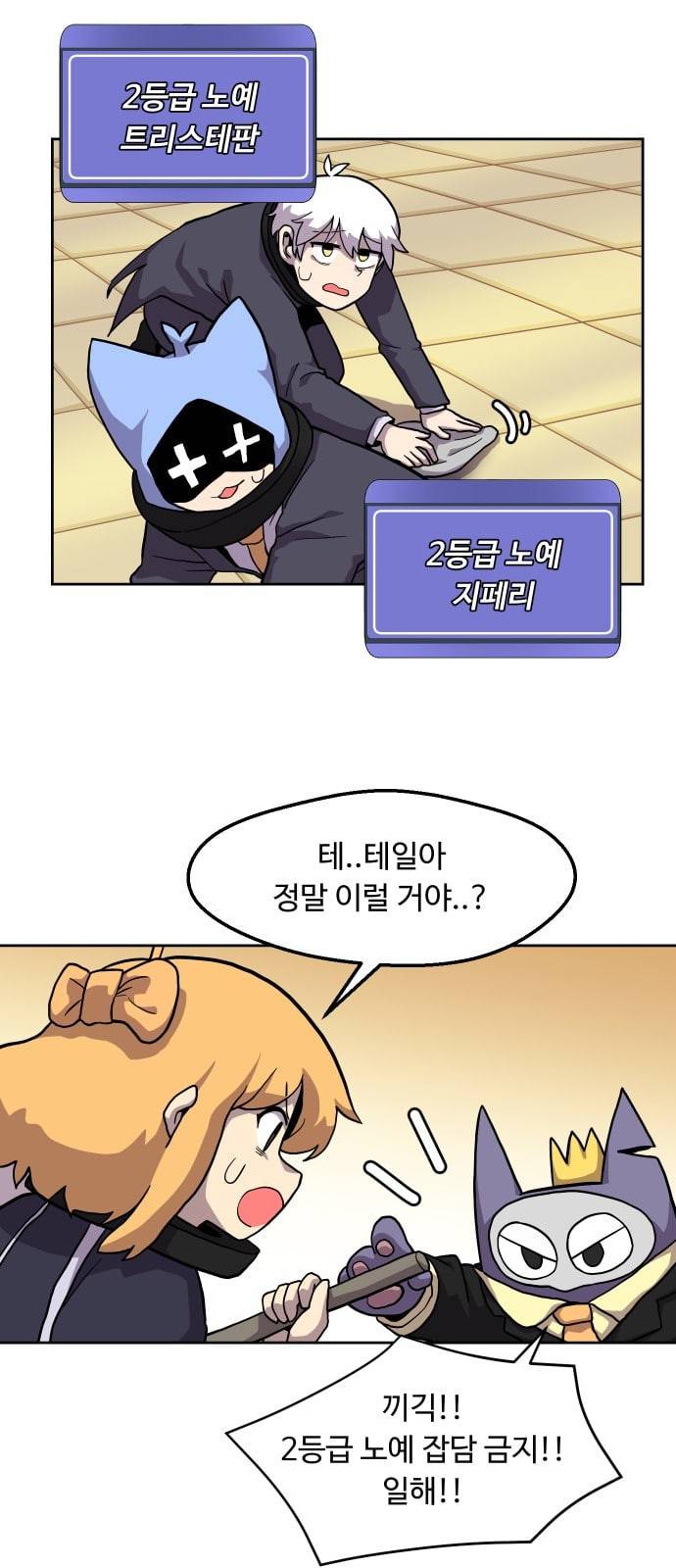 판타지 여동생 51화 6