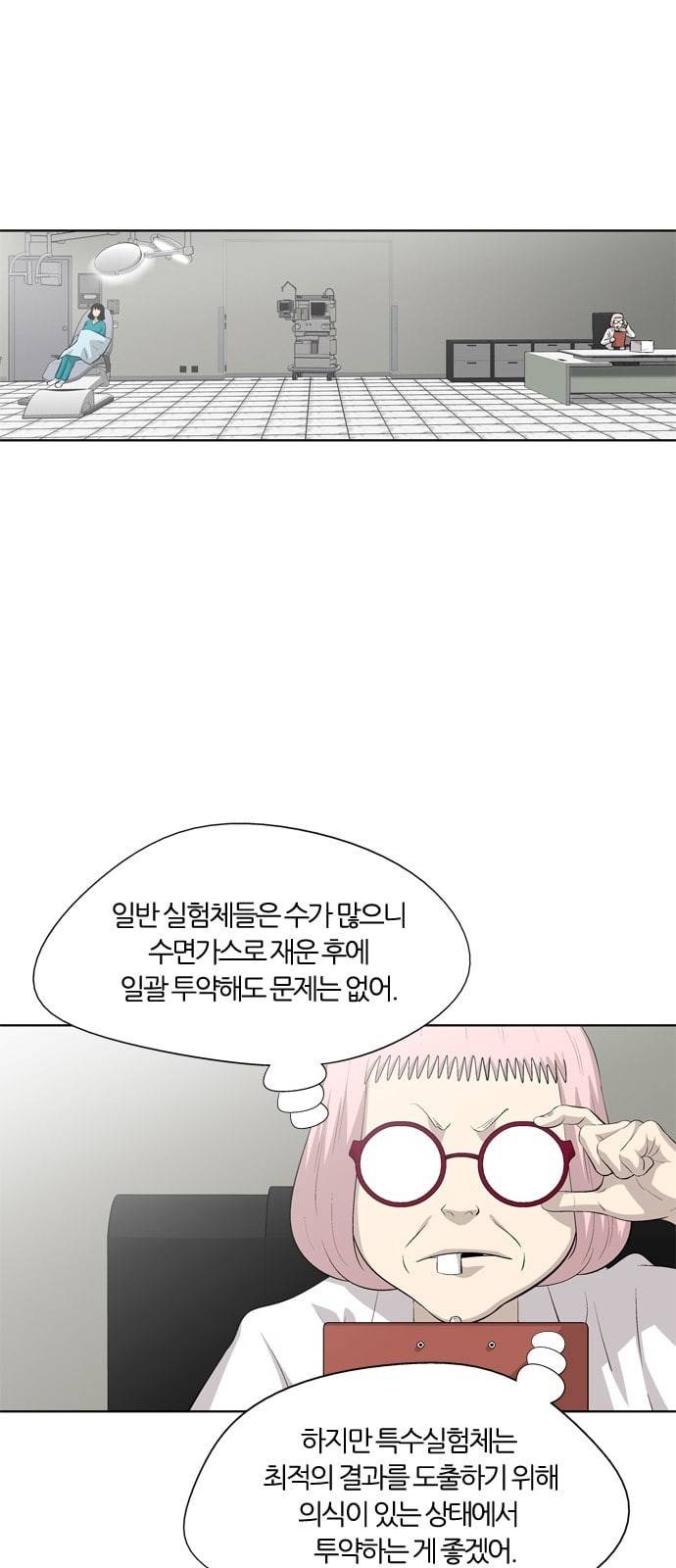 하르모니아 시즌3 36화 1